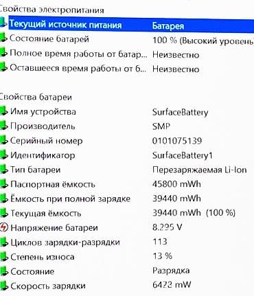 Ноутбуки Microsoft: Для программирования, Б/у, Intel Core i7 — 7