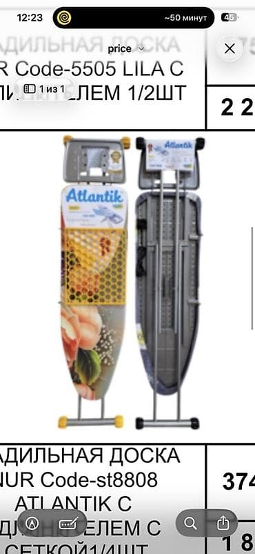 Гладильная доска Atlantik - Прочная перфорированная рабочая