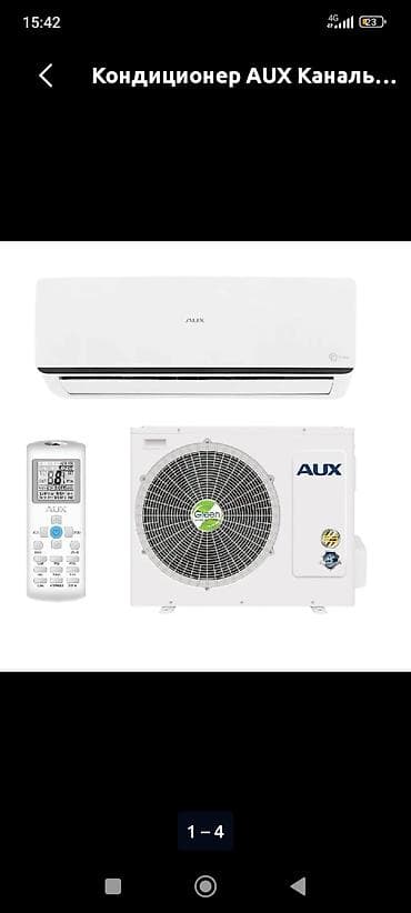 full construction: Сплит-система, Midea, Новый, Инверторный — 2