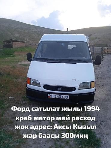 Ford Transit: 1994 г., Фургон