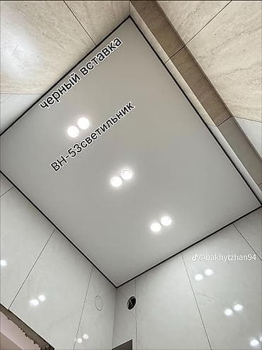 Натяжной потолок Матовое, 3D потолки, Глянцевое Бесплатная консультация, Бесплатный замер, Гарантия