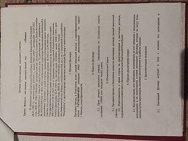 продажа металлических гаражей: Земельный участок с небольшим дачным домиком (баня) и хозяйственными — 3