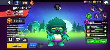 морнинг монитор: Аккаунт Brawl Stars с набором эпических и мифических скинов и — 4