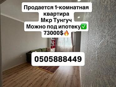ипатекага квартира: 1 комната, 48 м², Элитка, 5 этаж, Евроремонт — 1