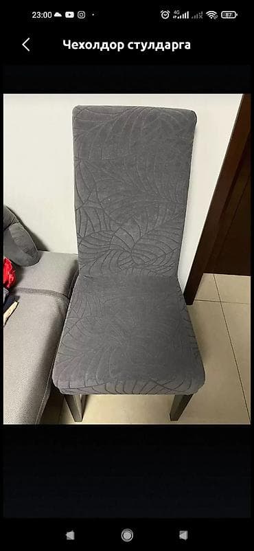 Эластичные чехлы на стулья - Цвет: серый (на фото также показаны