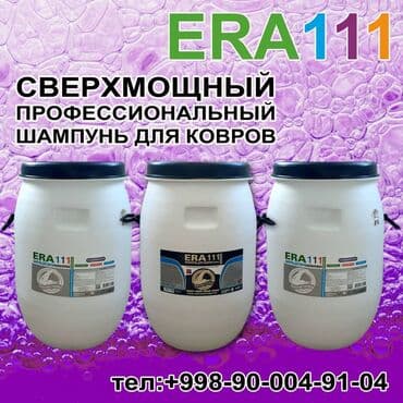 купить оборудование для стирки ковров: Стирка ковров, | Палас, Шырдак, Ковролин, Бесплатная доставка, Платная доставка, Самовывоз — 10