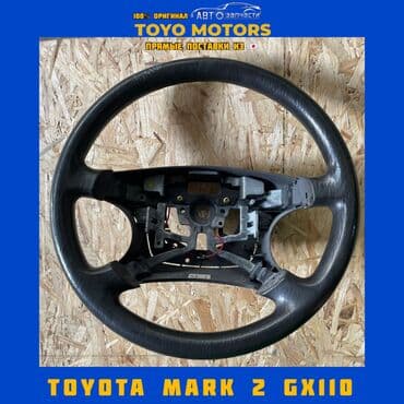 чехлы на руль бишкек: Руль Toyota Б/у, Оригинал, Япония — 1