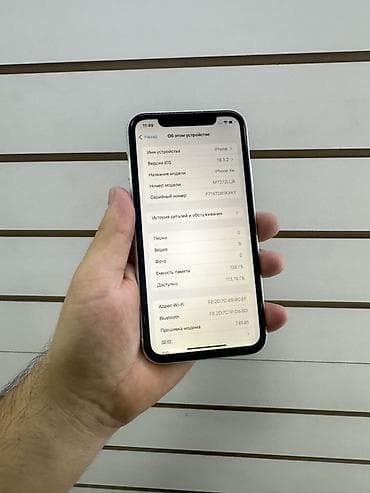 IPhone Xr, Б/у, 128 ГБ, Белый, Защитное стекло, Чехол, 73 % — 3