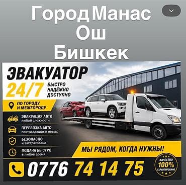 хово т х: С лебедкой, Со сдвижной платформой, С ломаной платформой — 1