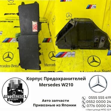 блок предохранителей: Блок предохранителей Mercedes-Benz Б/у, Оригинал, Япония — 1