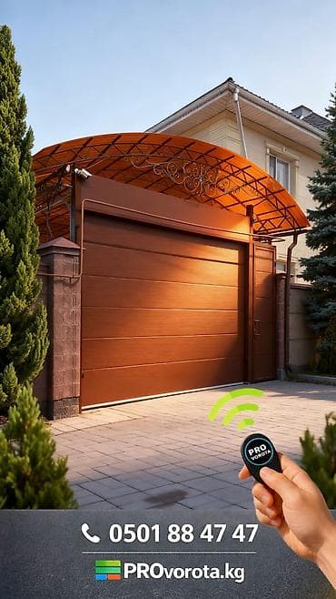 Секционные ворота: Сендвич панели, Автоматические, Alutech, Другое назначение, Для магазина, Для холодильника, Бронированные, Оптом, Новый, Бесплатная установка — 7