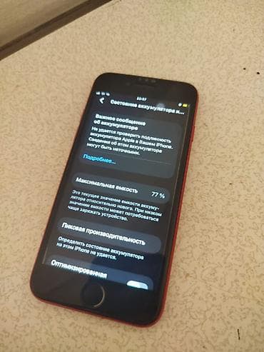 pixel 9a: IPhone SE 2020, Б/у, 64 ГБ, Красный, Защитное стекло, 77 % — 3