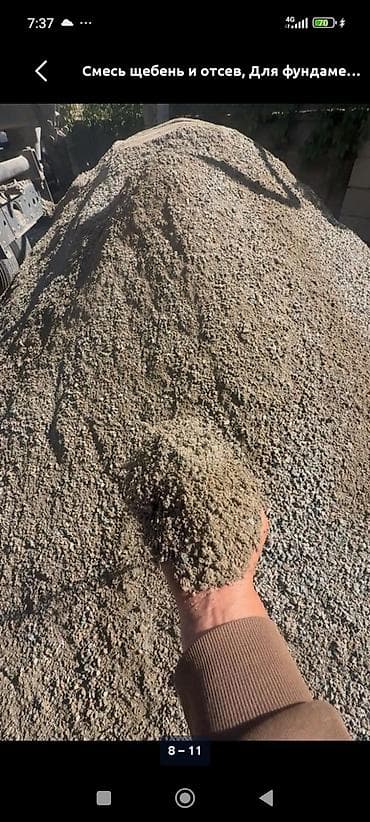 отсев 3: Смесь щебень и отсев, Чистая, Для фундамента, Зил — 2