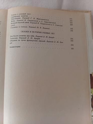 самые красивые: Книга: Х. К. Андерсен — «Сказки. Истории» Формат: твердый переплет — 3