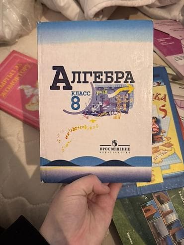 Охота и рыбалка: Русский язык, 5 класс, Б/у, Самовывоз — 4