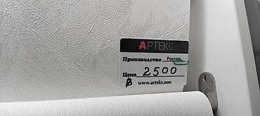 барокко: Декоративные рулонные настенные покрытия (обои) коллекции в — 2