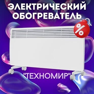 зима: Электрический обогреватель Конвекторный, Настольный, 2000 Вт — 1