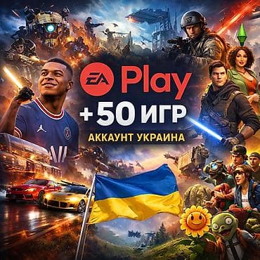 Подписка Ea play +50 игр для вашей приставки Playstation 4/5 Срок