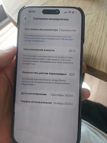 Техника жана электроника: IPhone 16 Pro Max, память 256 батарея 91 состояние идеальное не — 5