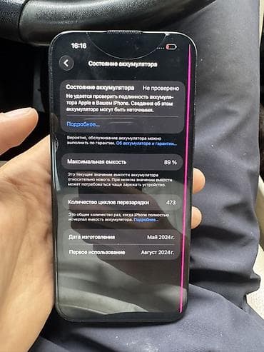 iphone s7: Face id, true tone работает Полоска на экране 512 гб 15 pro max — 3