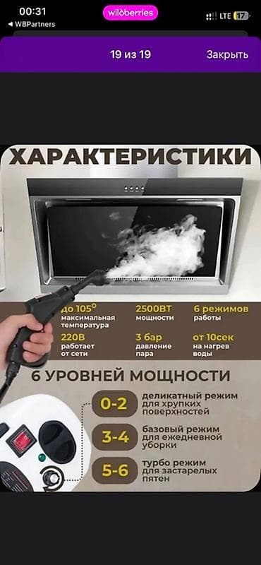 Техника и электроника: Пароочиститель Ручной Новый — 4