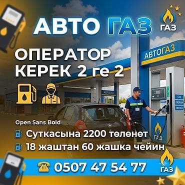 кыргыз кийимдер: Срочно чалгыла — 1