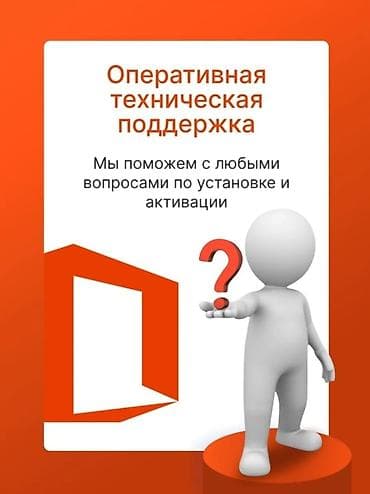 ryzen 3: Лицензионные ключи активации для Microsoft Office и Microsoft Windows — 7