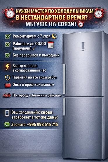 core 2 duo: Вариант 2: С акцентом на проблемы 🥶 ХОЛОДИЛЬНИК СЛОМАЛСЯ? 🚨 ИСПРАВИМ! — 1