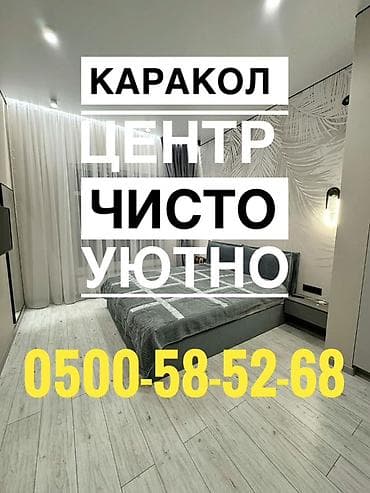 однокомнатная квартира арча бешик: 1 комната, Душевая кабина, Постельное белье, Парковка — 1