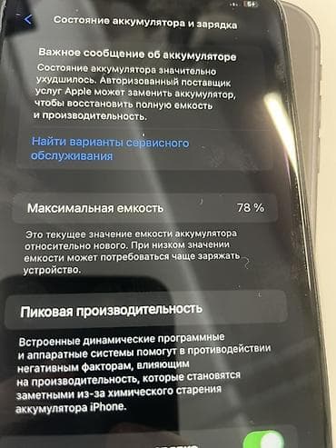 IPhone 11, 64 ГБ, Черный, 78 %