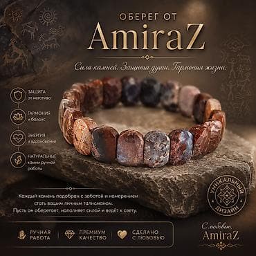 брослеты: Оберег-браслет AmiraZ из натуральных камней ручной работы. Стильный — 1