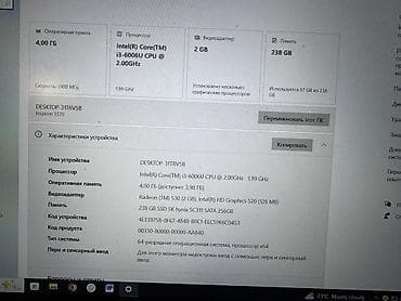 стационарный компьютер: Офисный, Intel Core i3 — 2