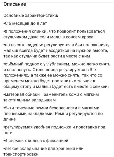 кресло кожаное офисное: Продаю стульчик для кормления почти новый — 2