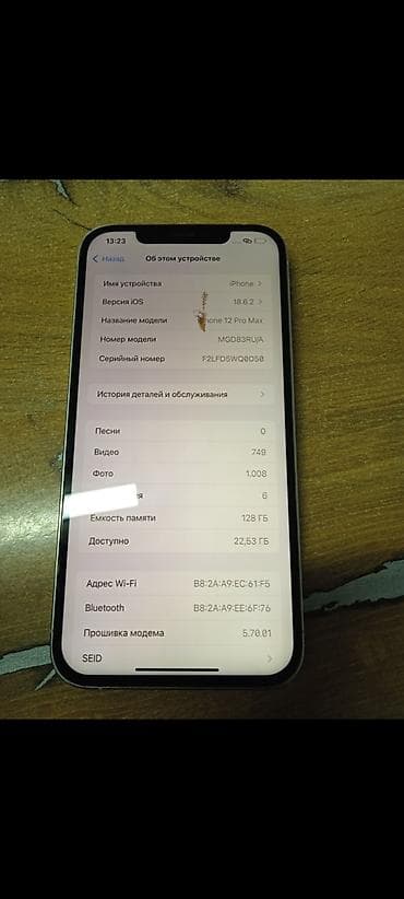 13 про 128гб: IPhone 12 Pro Max, 128 ГБ, Серебристый — 3
