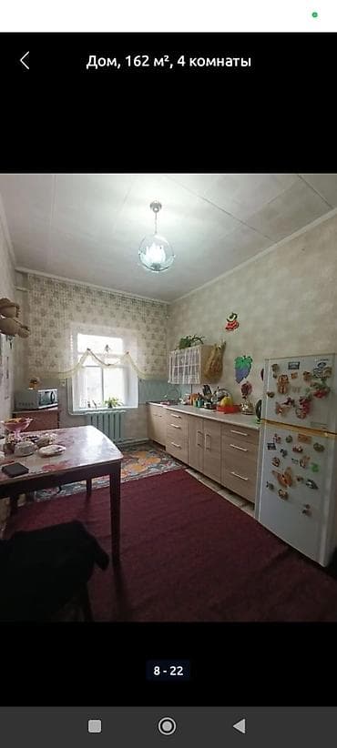 сан уйлар: Продаётся частный дом с двориком и садом. Характеристики: - Отдельно — 10