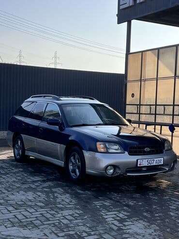 продаю в связи с переездом: Subaru Outback: 2000 г., 2.5 л, Бензиновая, Универсал — 3