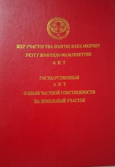 4 соток at lalafo.kg 4 соток