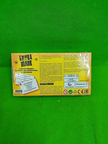 Детские электрокары: Битва полов игра настольная⭐ Комплектация товара: 895 вопросов на 200 — 2