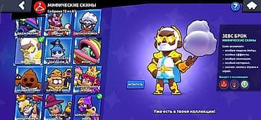 аккаунты в пабг бесплатно 2025: Продаю аккаунт Brawl stars за 500 сом — 10