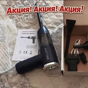 пылесос для компьютера: Беспроводной Автопылесос, Комплект насадок, Новый, Платная доставка, Самовывоз, Бесплатная доставка — 1