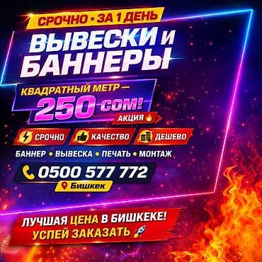 Размещение рекламы: Высокоточная печать, | Баннеры, Таблички, Кружки, чашки — 2