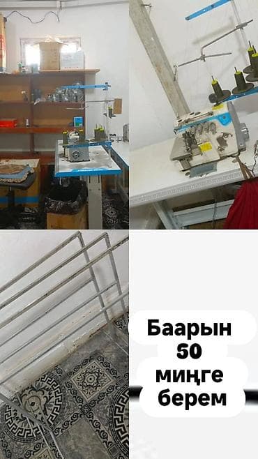 аренда места цум: Здаю действующий швейный цех. Сдаю швейный цех на длительный срок — 2