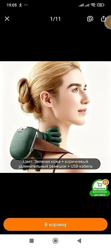 Массажер для шеи и плеч с креплением-ремнем - Компактный