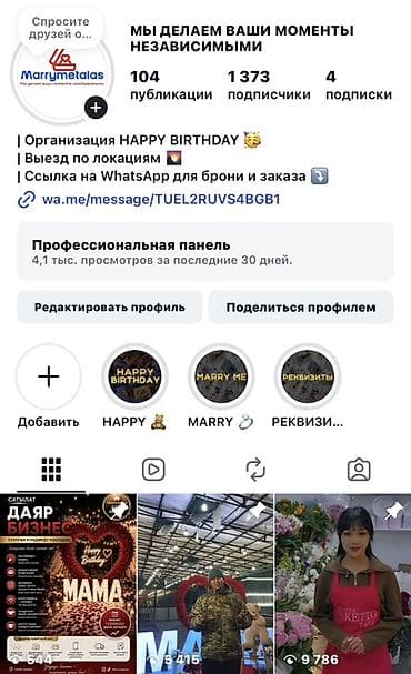 аманат банк: Продаётся полностью готовый бизнес по оформлению дней рождения и — 3