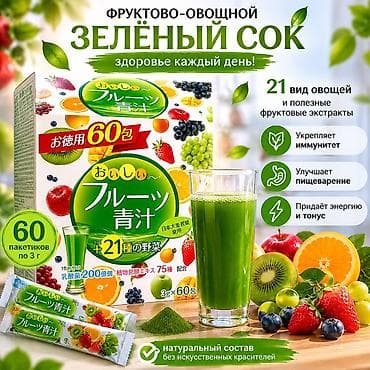 мака паяа: АОДЗИРУ Фруктово‑овощной зелёный сок в саше - Формат: порошок в — 2