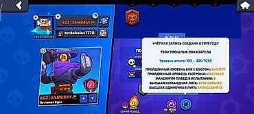 очка: Игровой аккаунт Brawl Stars. Основное: - Путь к славе: 39 000+ — 7
