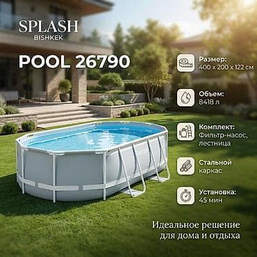 Сборный каркасный бассейн Intex POOL 26790 - Размер: 400 × 200 × 122 lalafo.kg да Сборный каркасный бассейн Intex POOL 26790 - Размер: 400 × 200 × 122