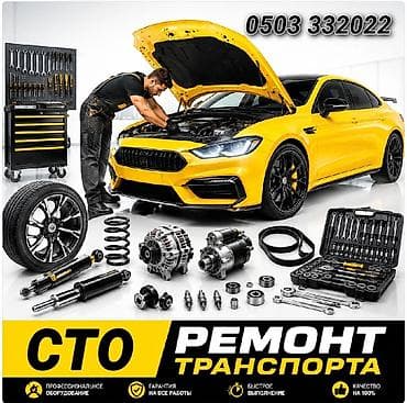 СТО — ремонт транспорта Профессиональный автосервис для легковых