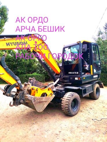 Экскаватор | Выкорчевывание пней, Траншеи, Котлованы