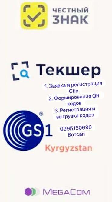 обзор цен на строительные и отделочные работы в бишкеке: Введение кабинета Текшер под ключ ! Мы оказываем услуги кабинета — 4